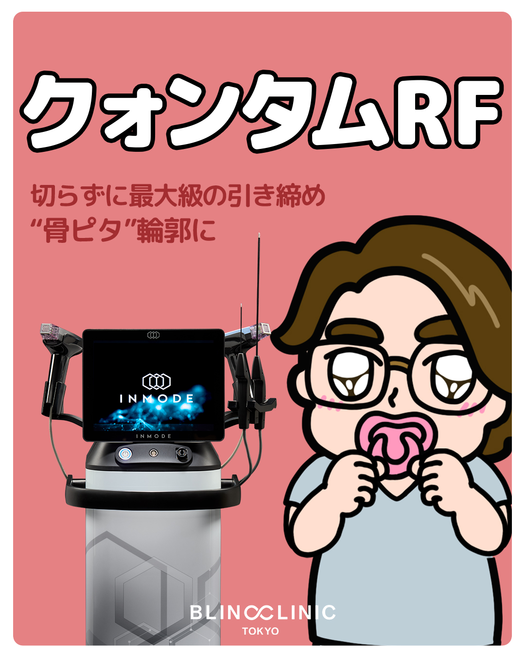 クォンタムRF