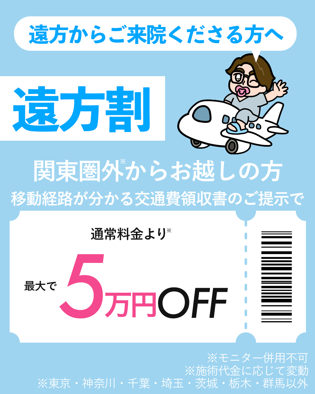 遠方割