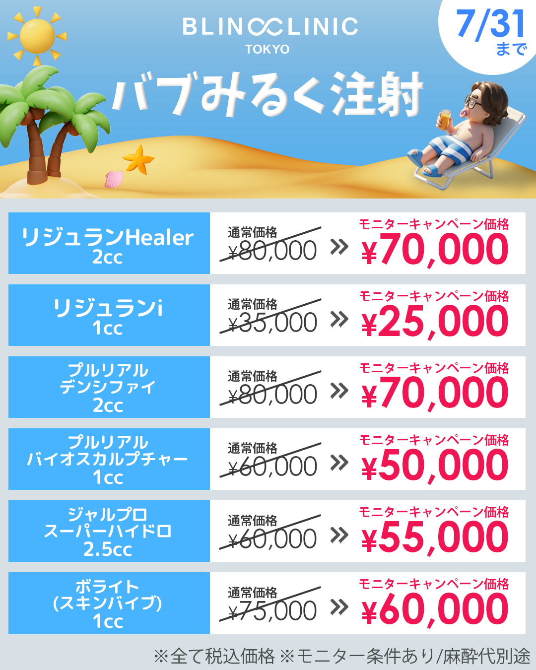 バブミルク注射🍼