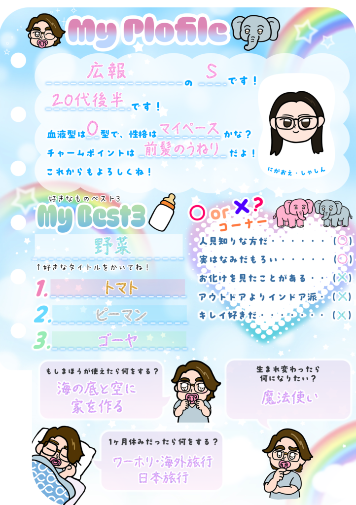 求人　スタッフインタビュー　広報　プロフィール