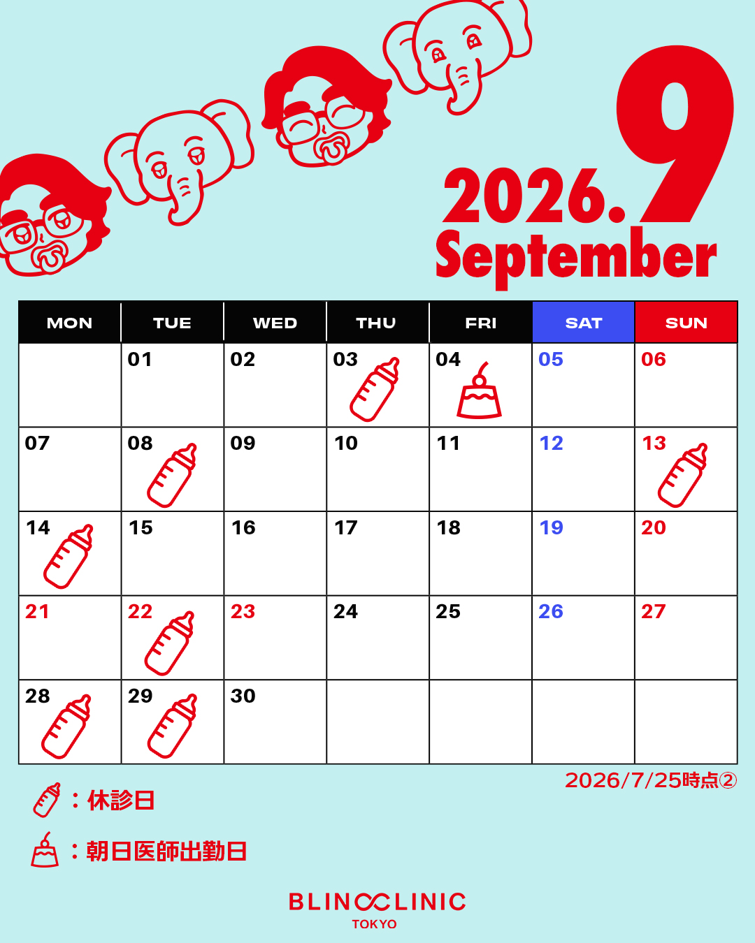 2026/09のカレンダー